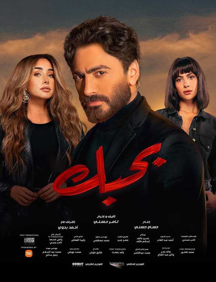 Bahebak