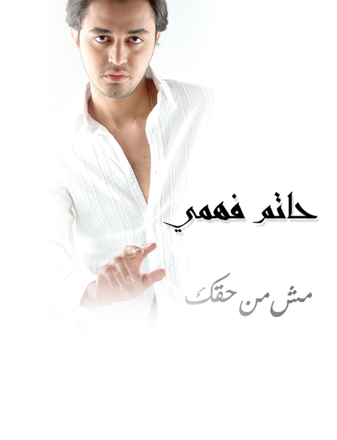 Mesh Men Haqak