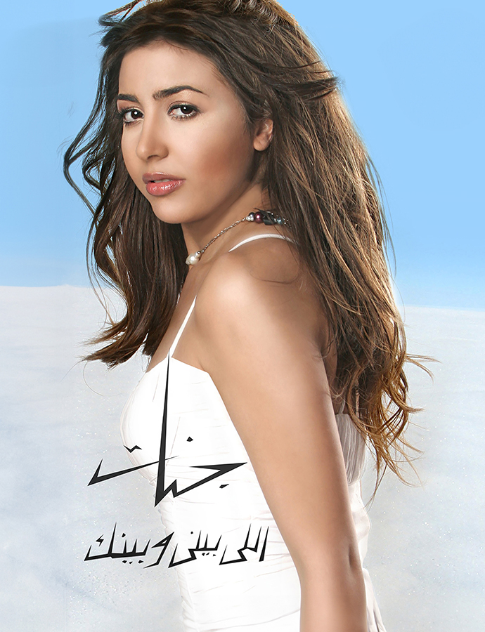 Ely bene w benak
